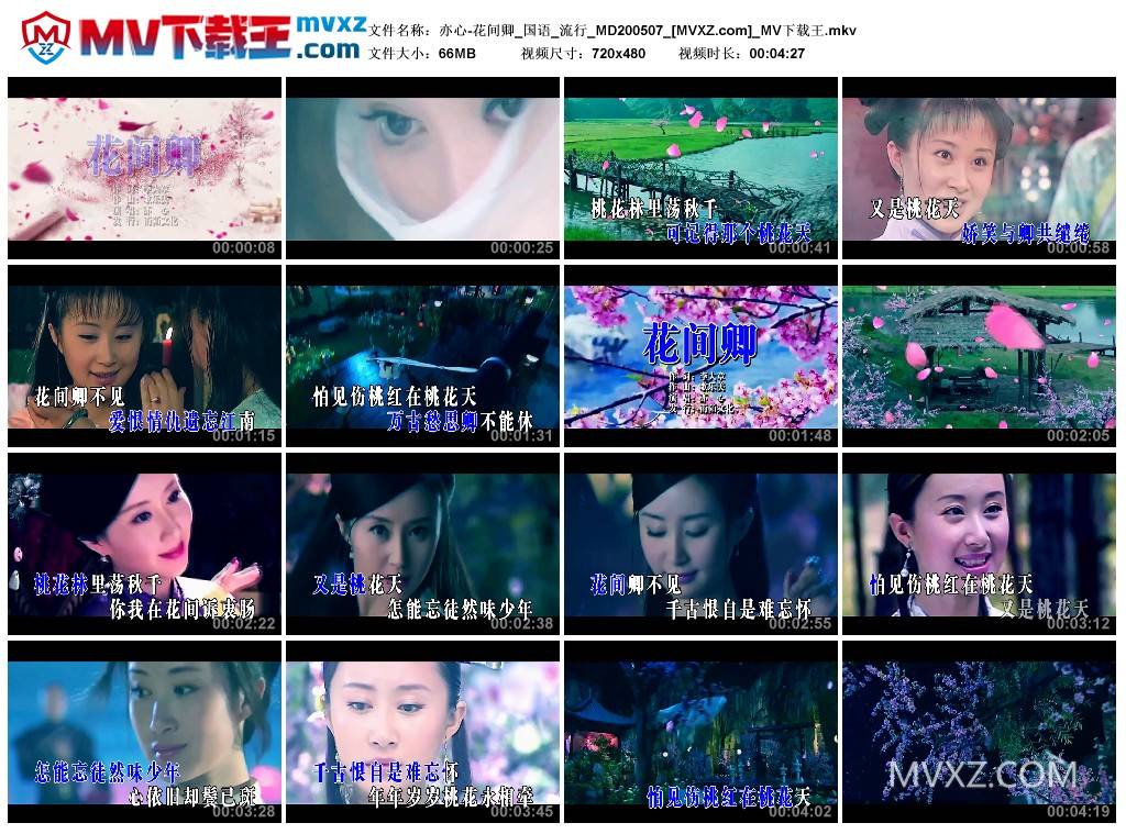 亦心-花间卿_国语_流行_MD200507